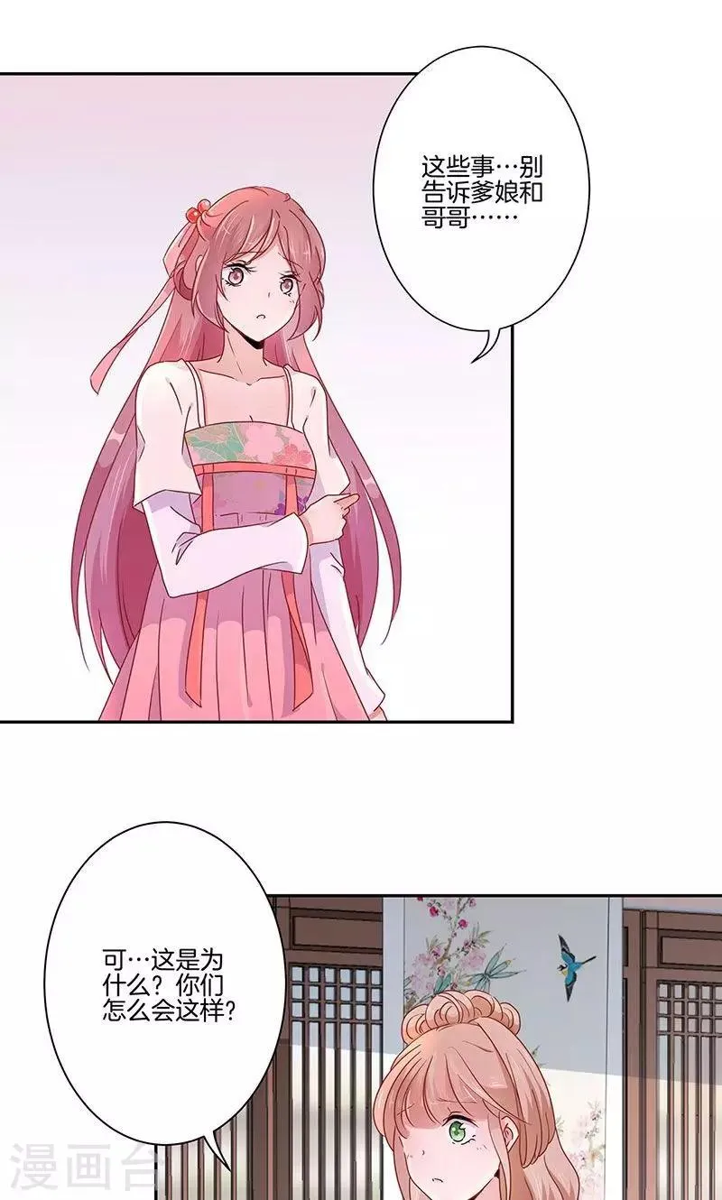 第51话 第8页