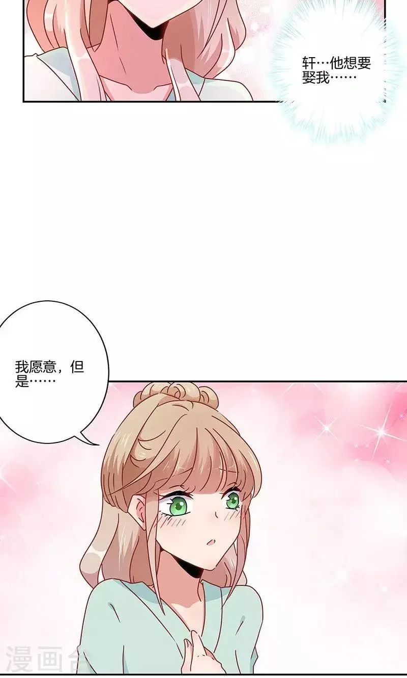 第51话 第20页