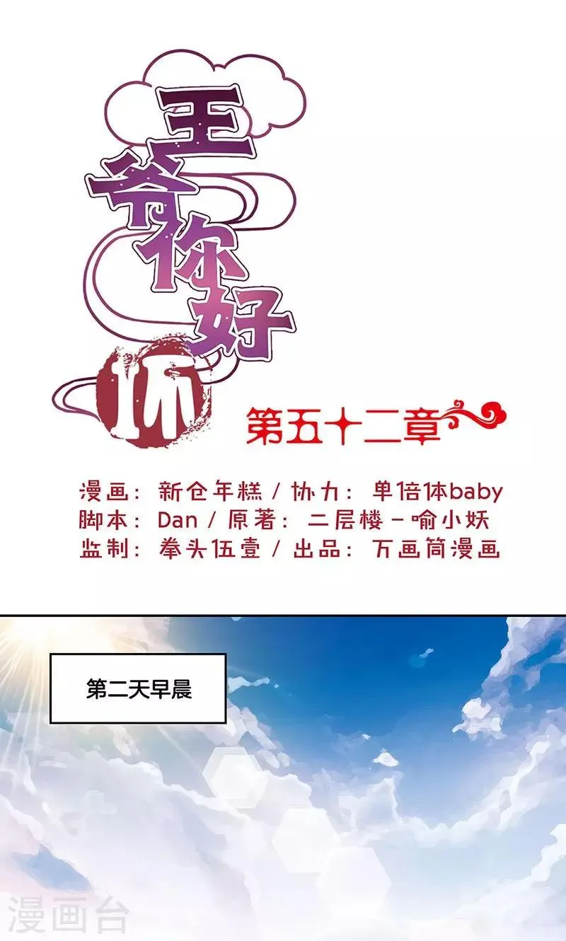第52话 第1页