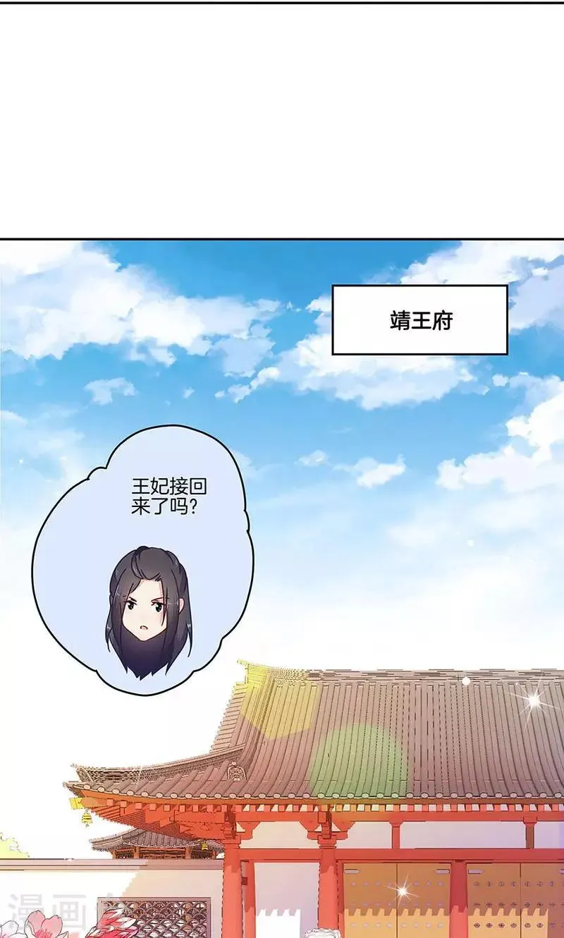 第52话 第2页