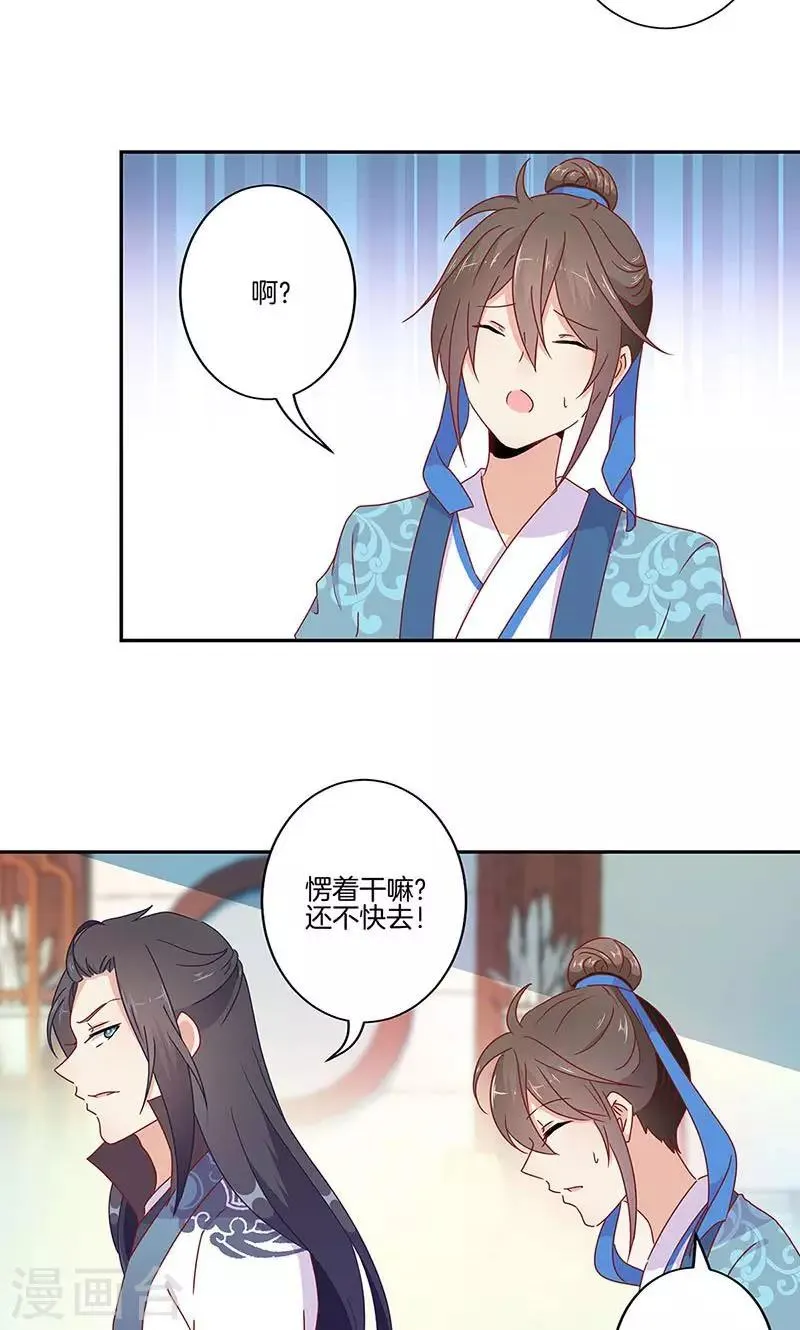第52话 第5页