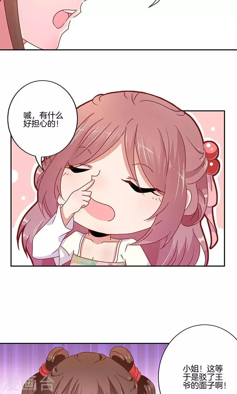 第52话 第10页
