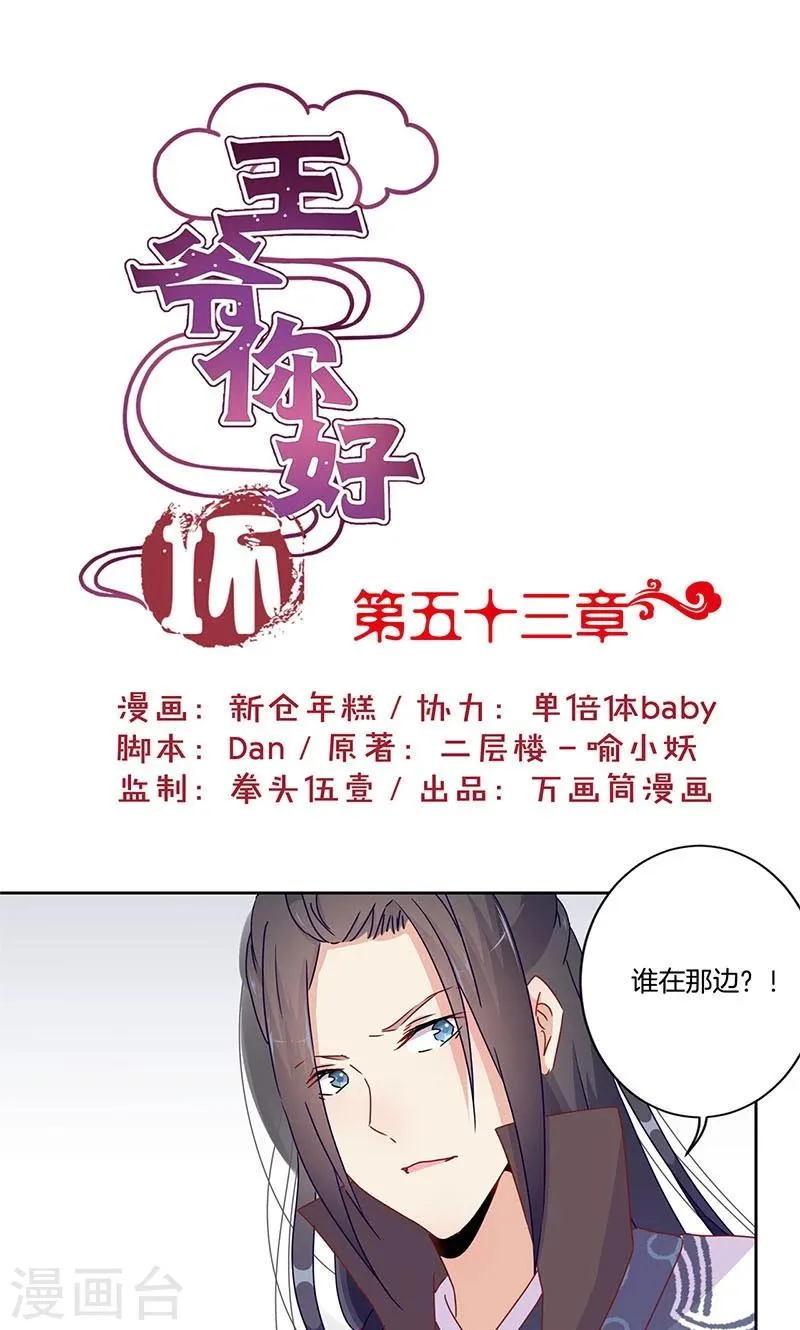 第53话 第1页