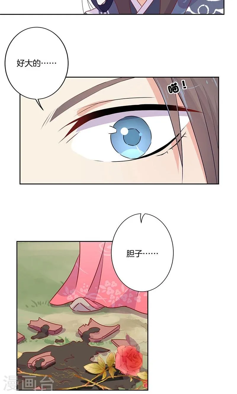 第53话 第2页