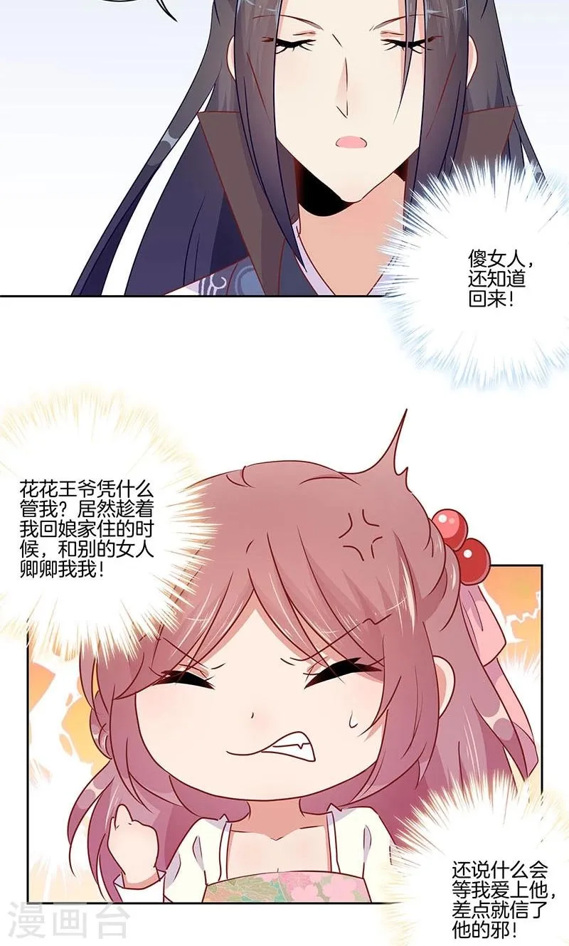 第53话 第4页