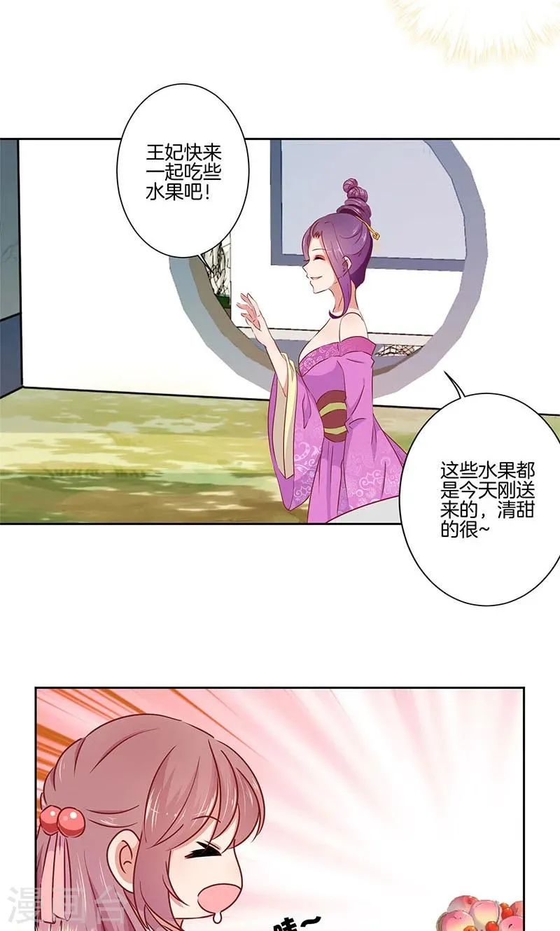 第53话 第5页
