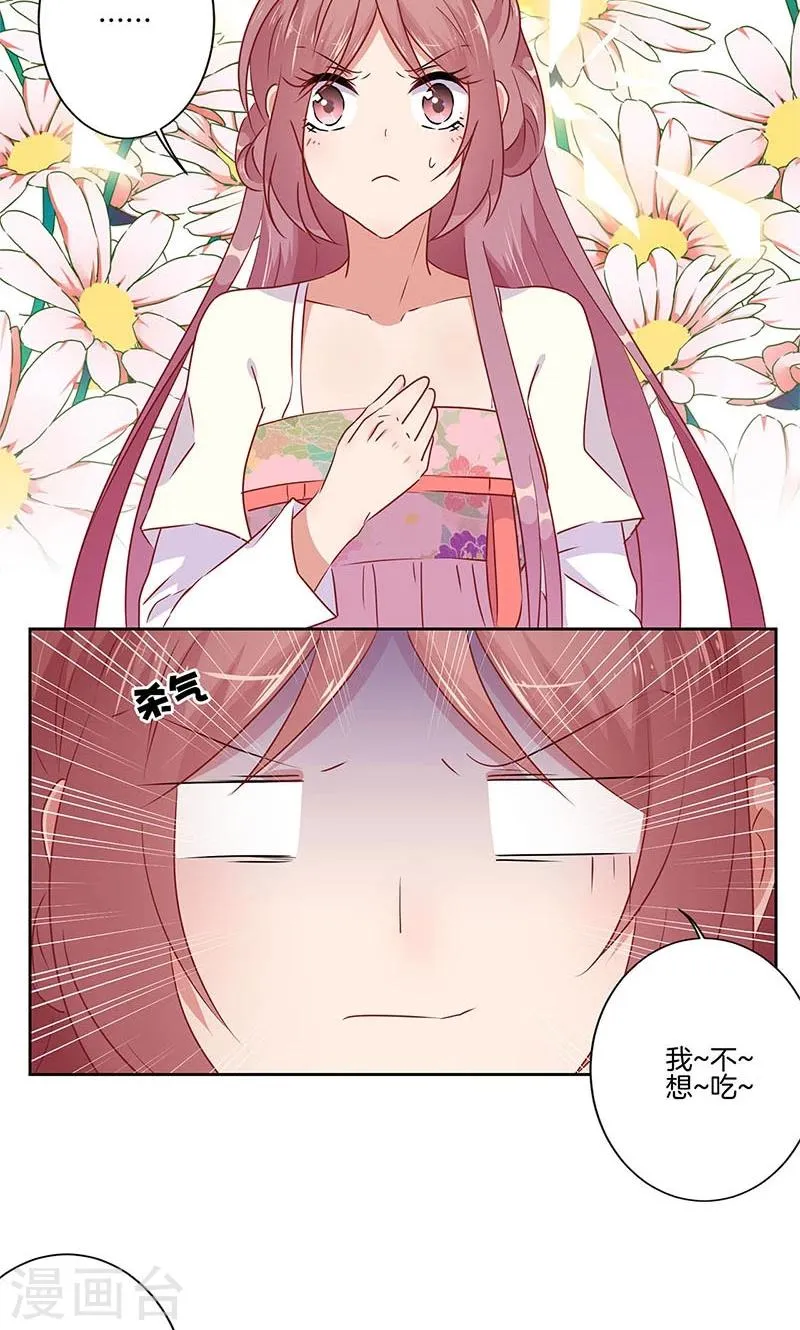 第53话 第7页