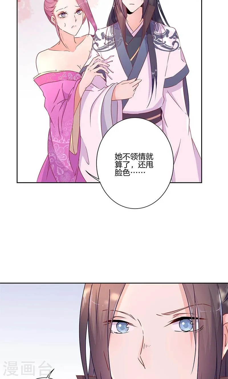第53话 第9页