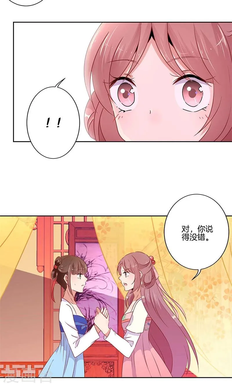 第53话 第16页