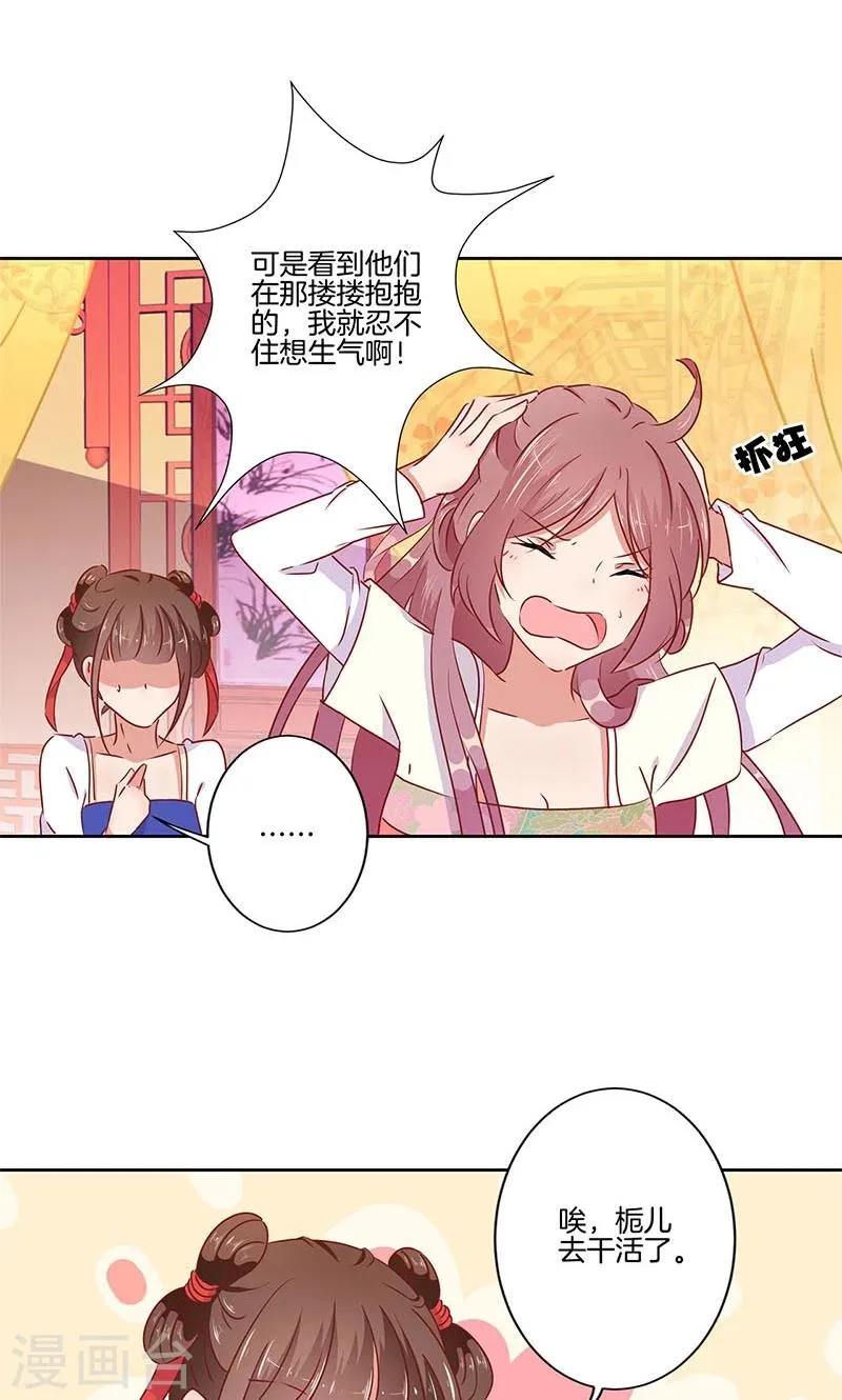第53话 第17页