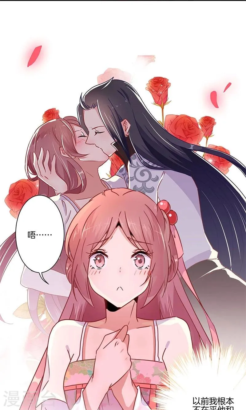 第53话 第20页
