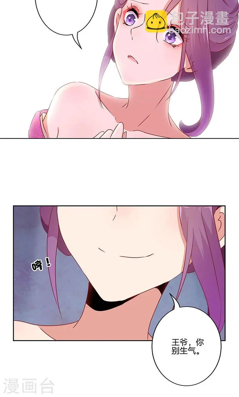 第55话 第9页