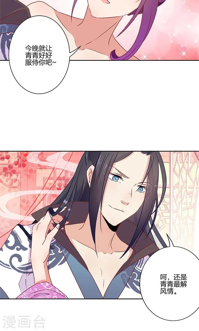 第55话 第11页