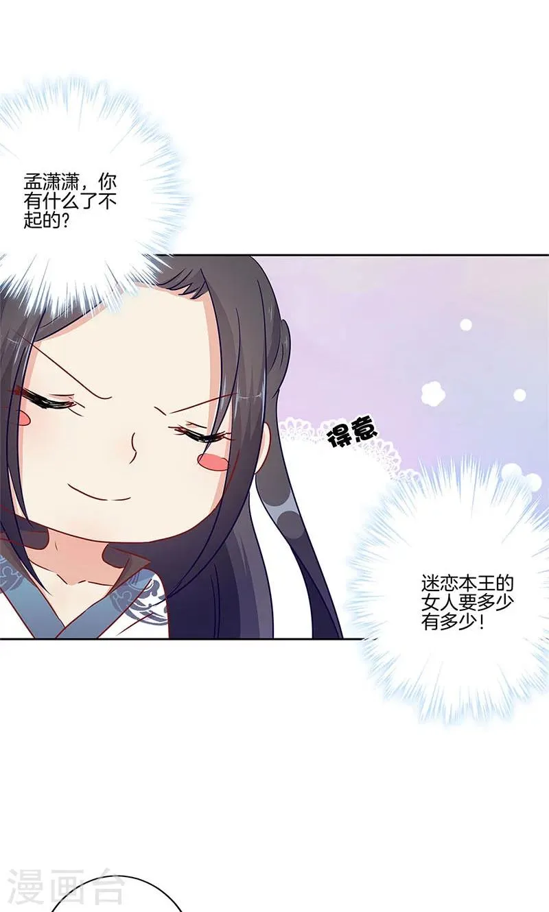 第55话 第12页