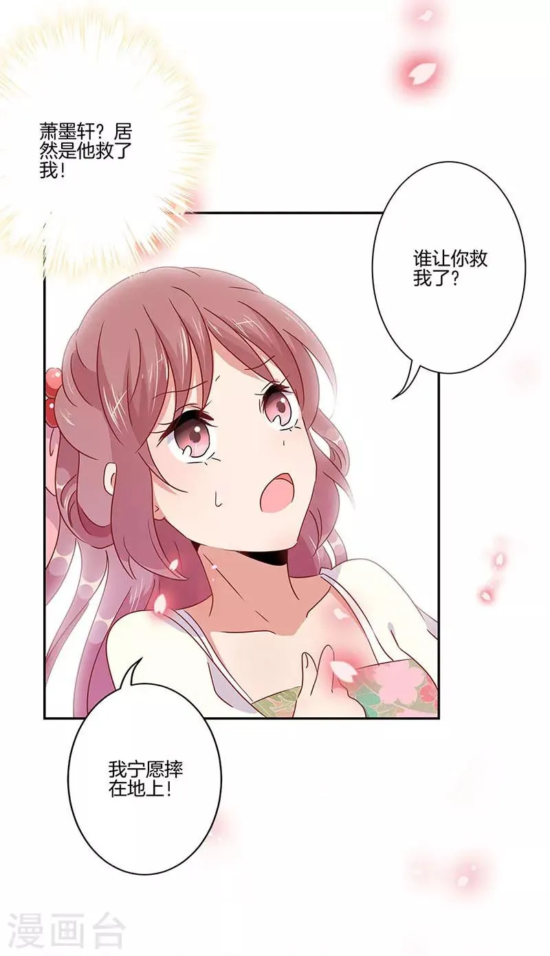 第58话 第6页