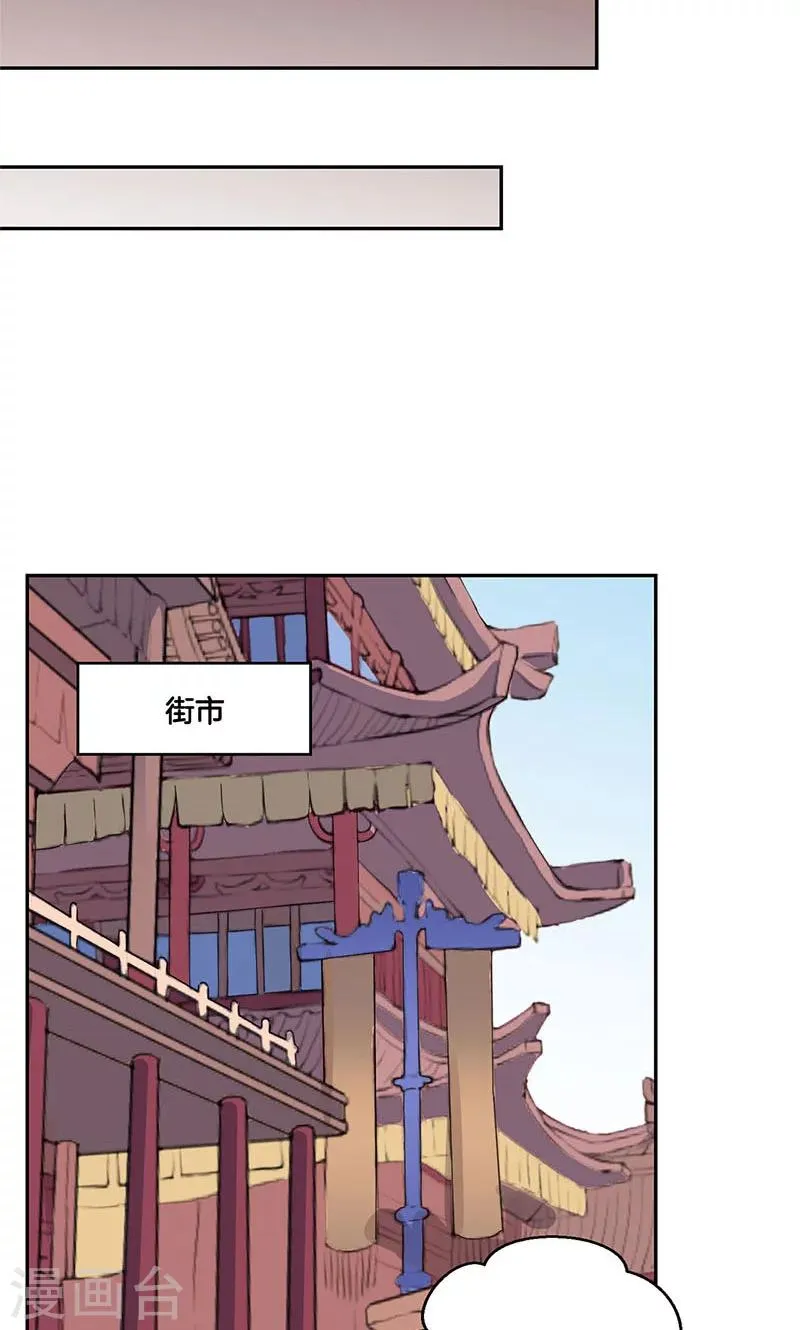第59话 第6页