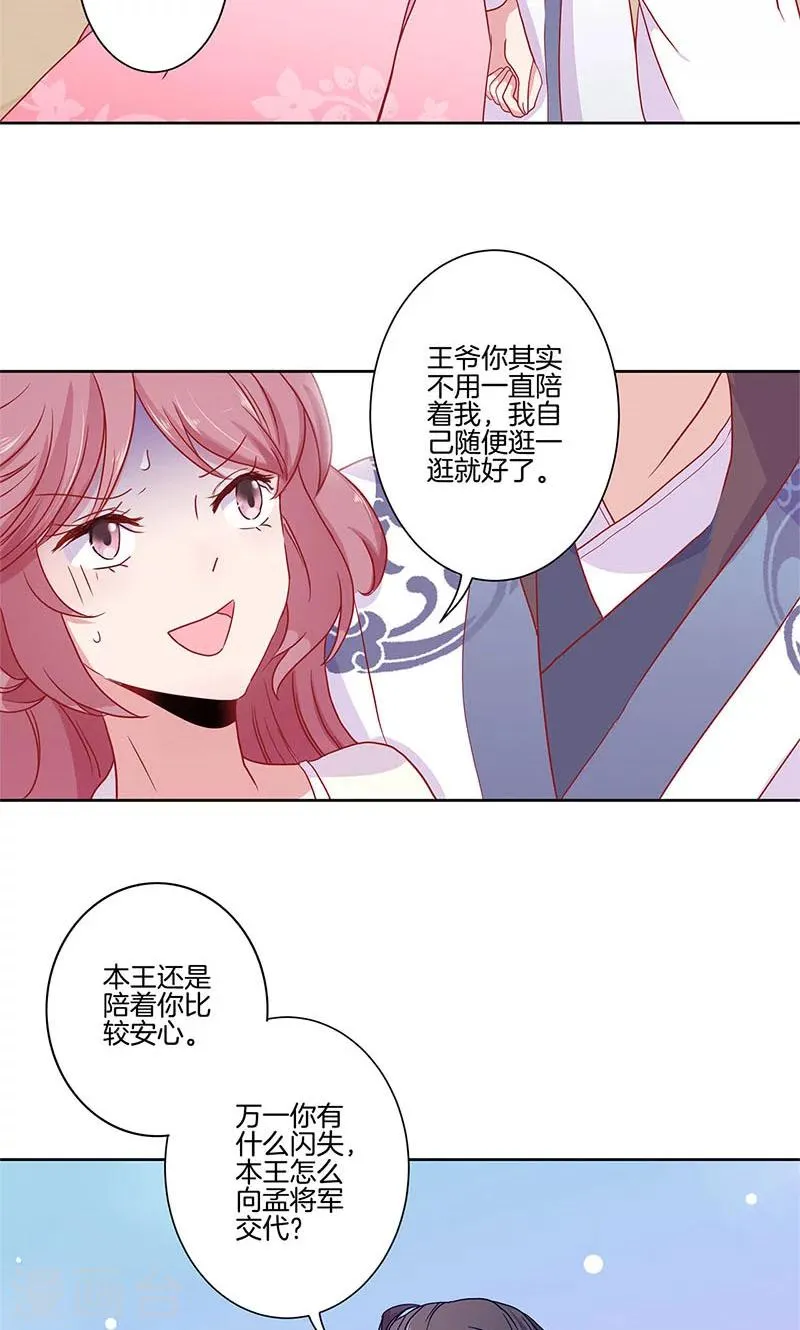 第59话 第10页