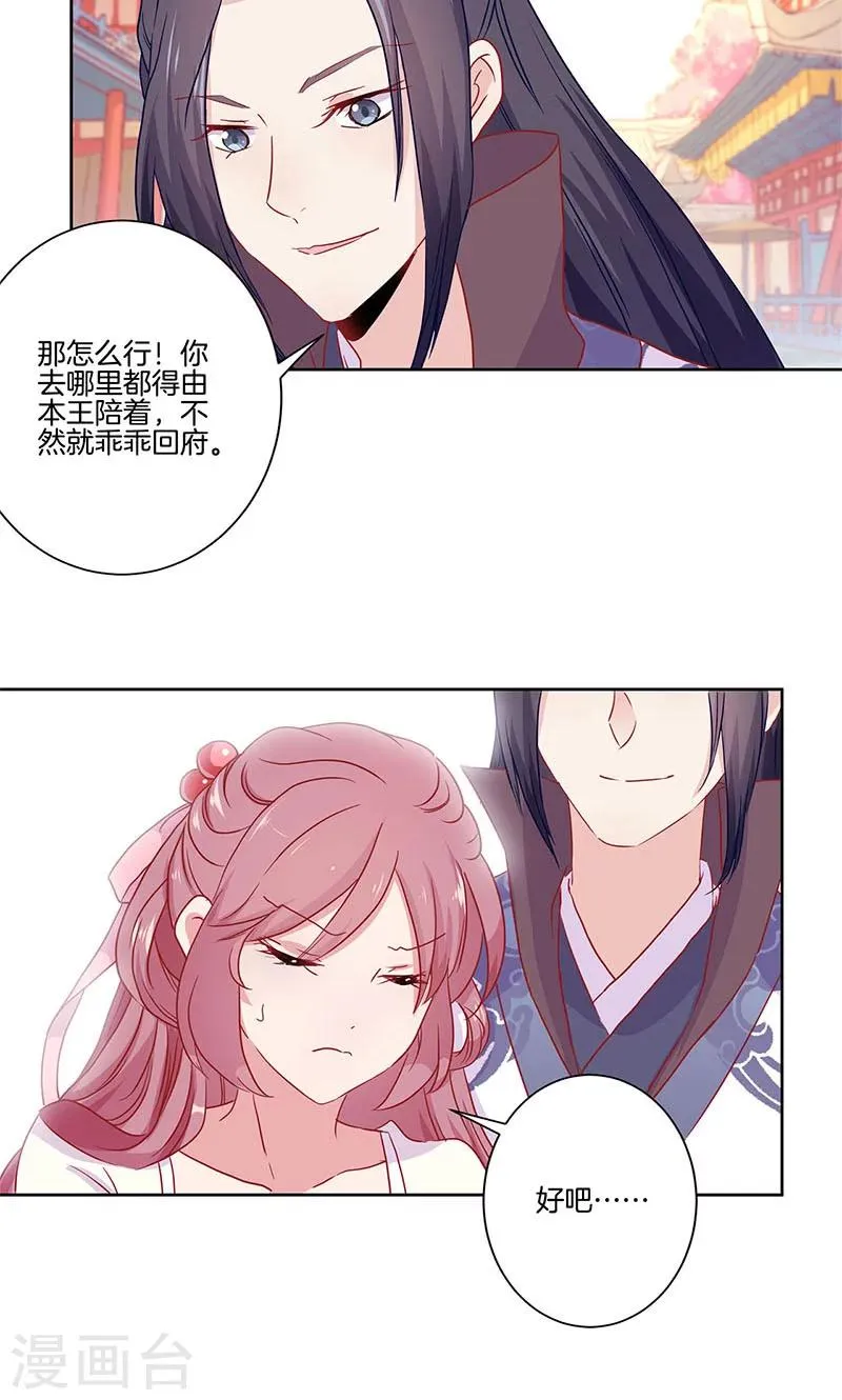 第59话 第13页