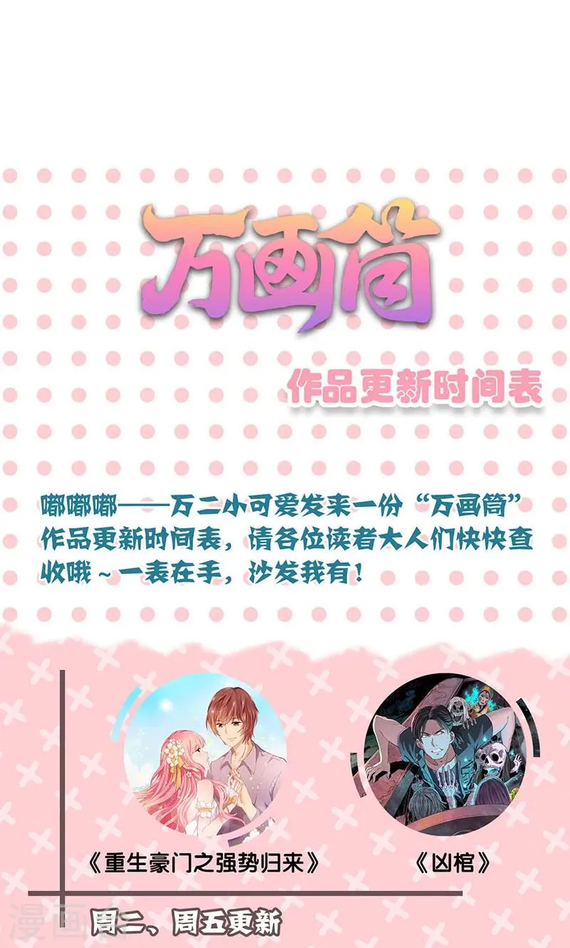 第59话 第29页