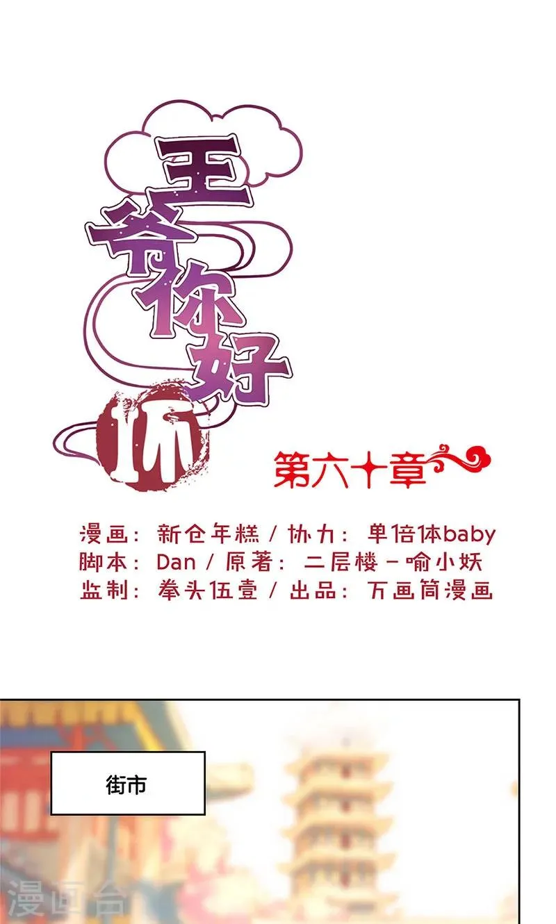 第60话 第1页