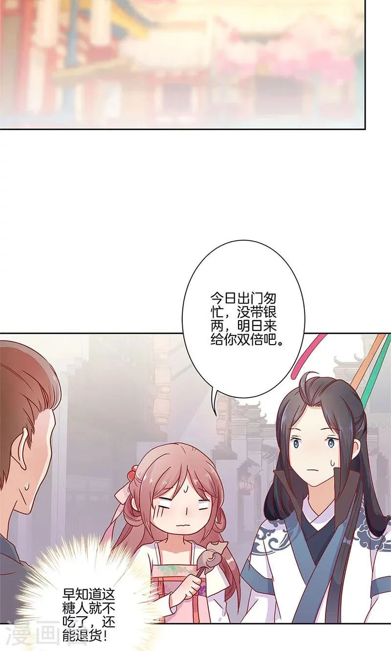 第60话 第2页