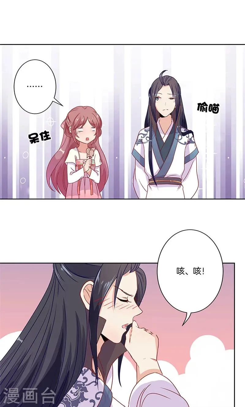 第60话 第10页