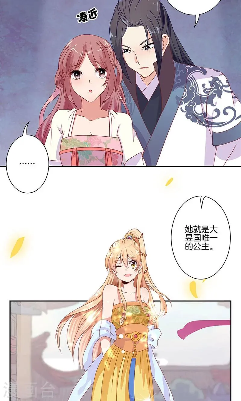 第60话 第23页