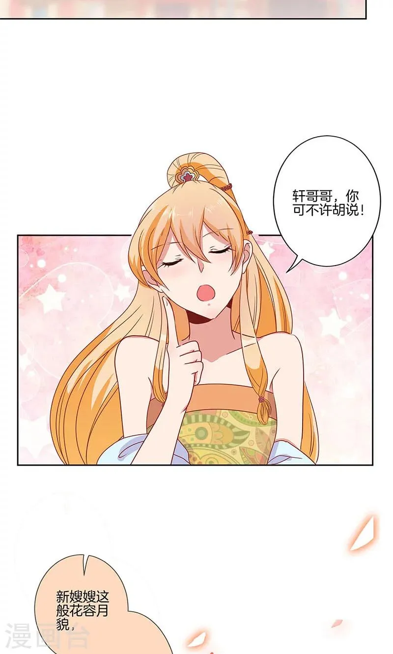 第61话 第2页