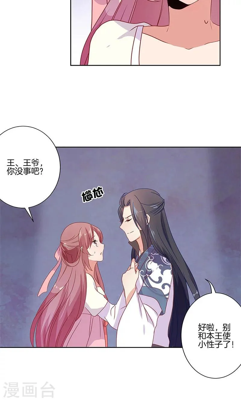 第61话 第11页