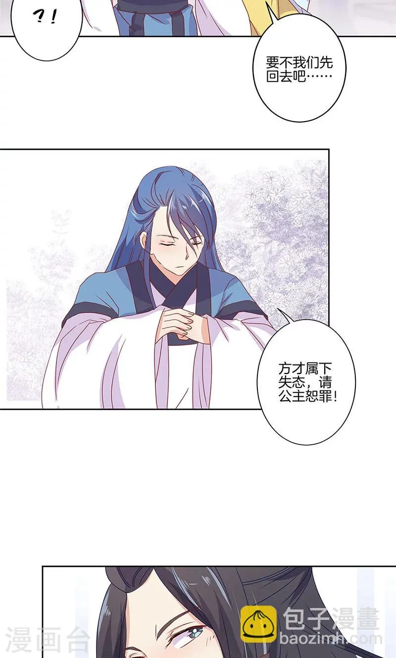 第61话 第15页