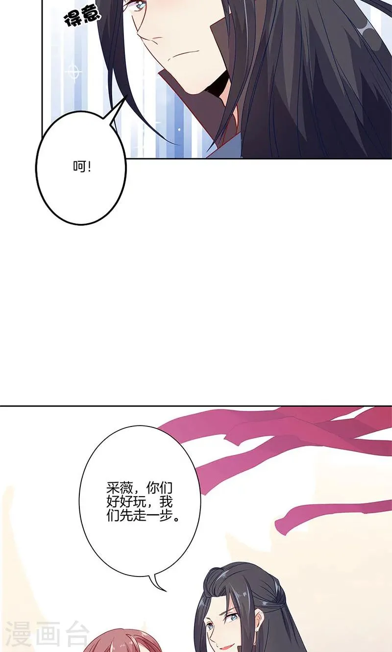第61话 第16页