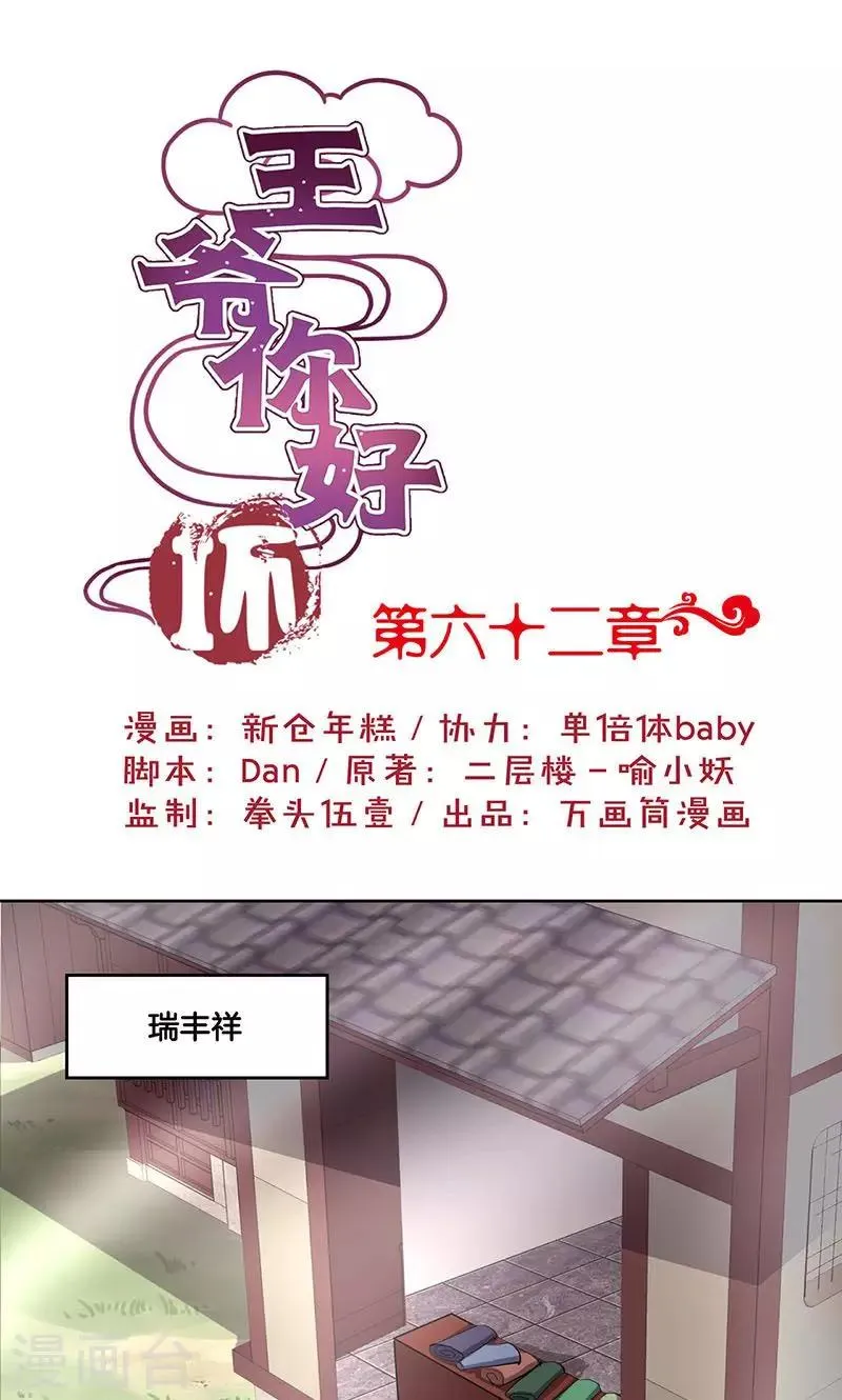 第62话 第1页