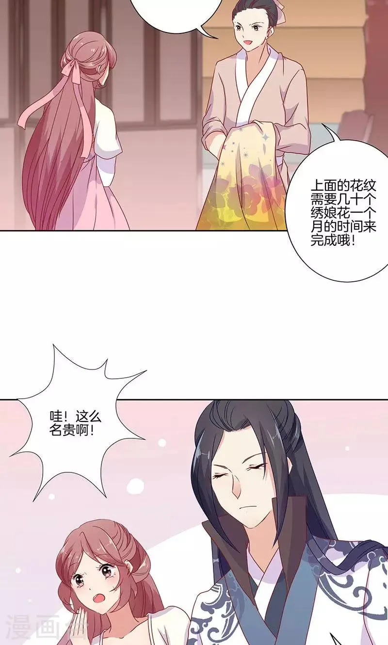 第62话 第3页