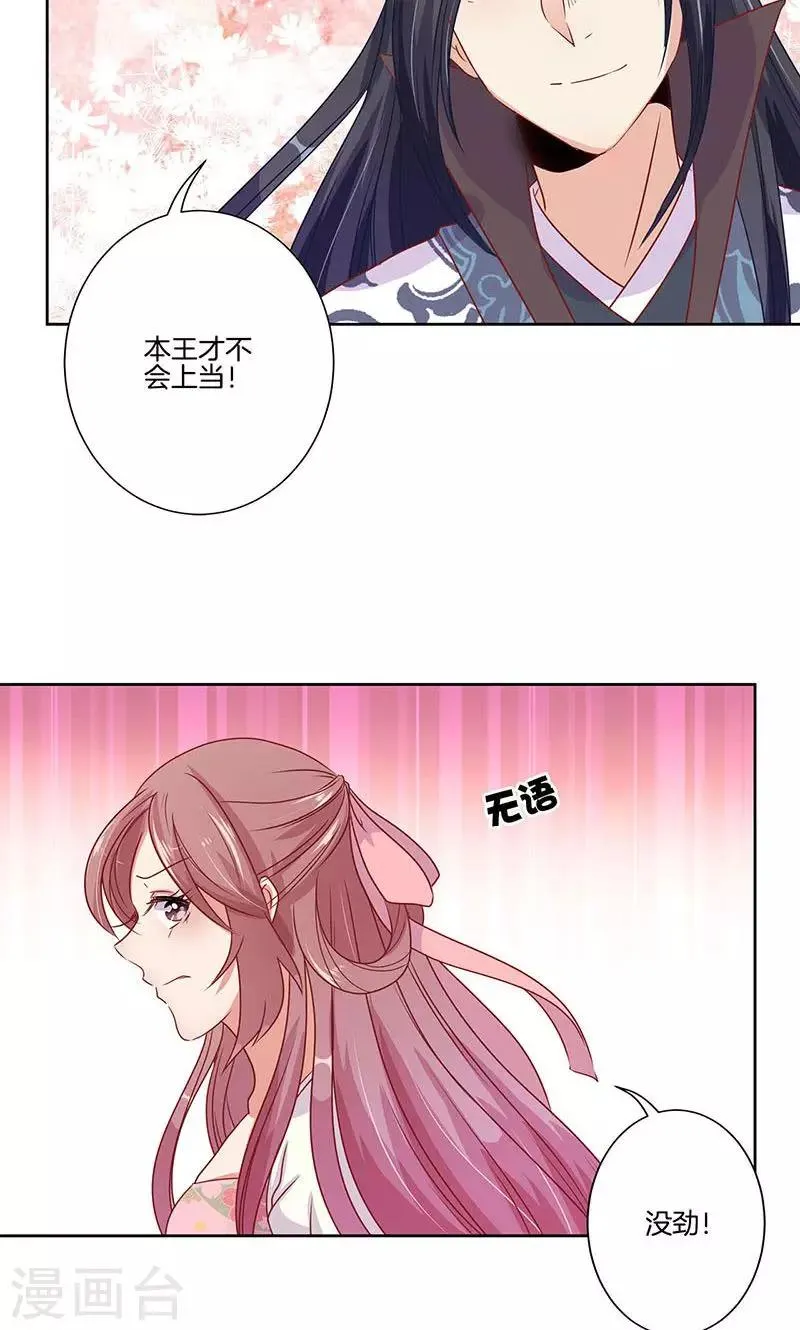 第62话 第8页