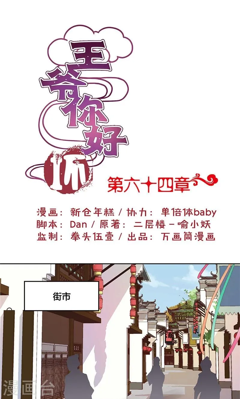 第64话 第1页