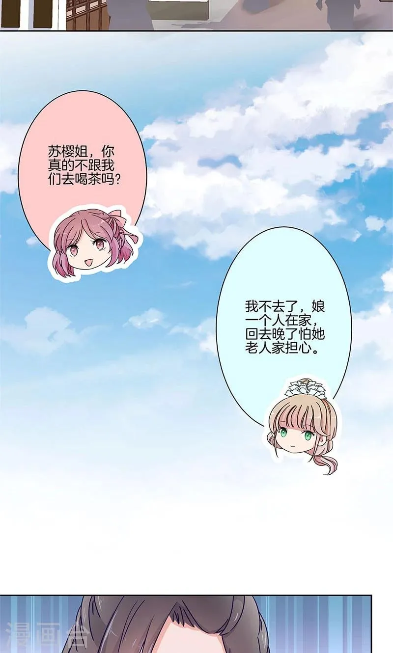 第64话 第2页