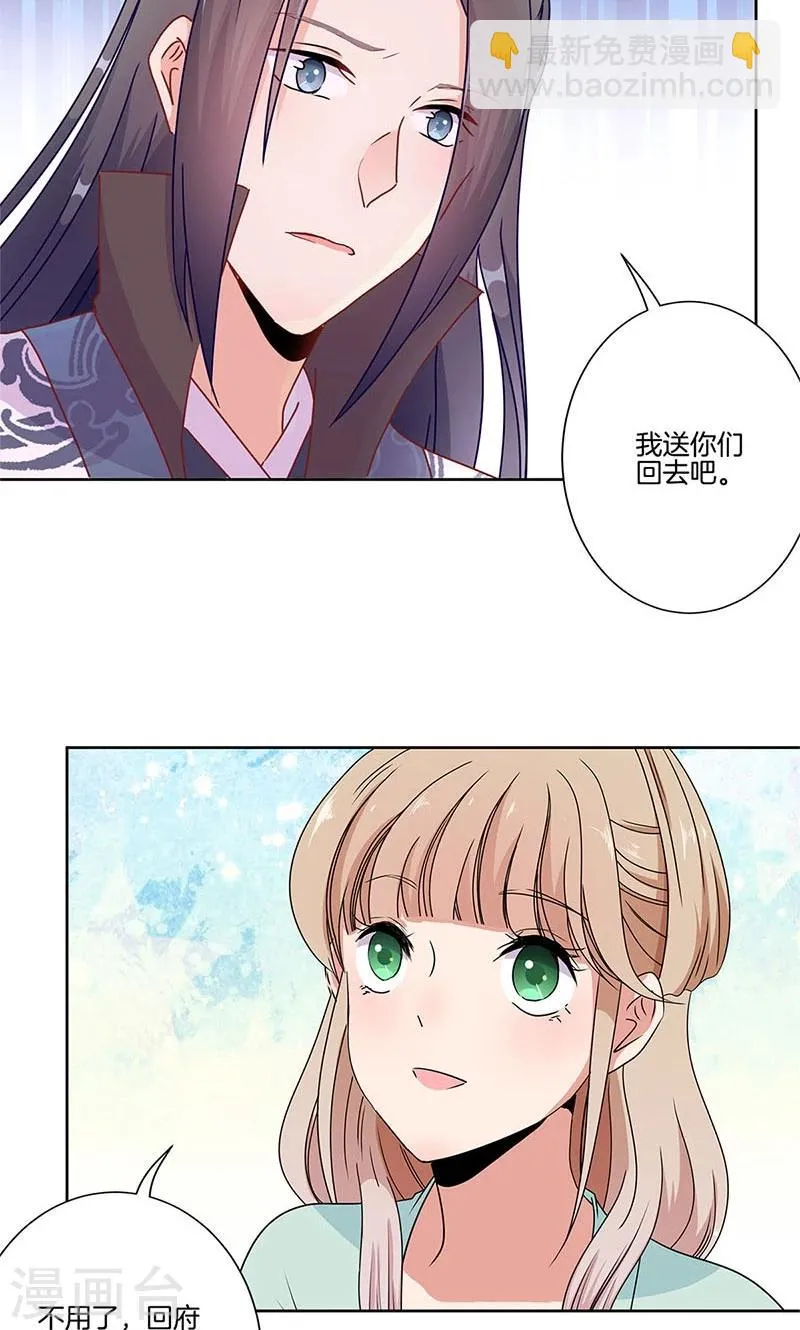 第64话 第3页