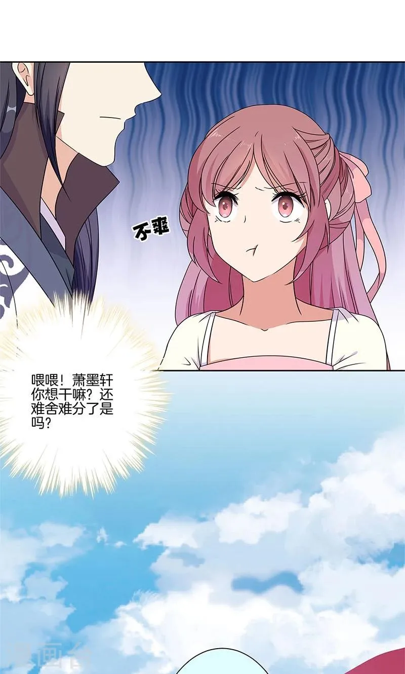 第64话 第5页