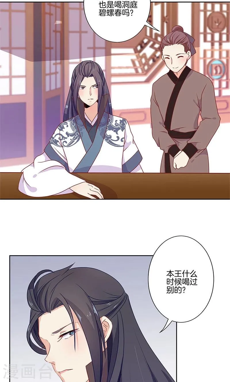 第64话 第8页