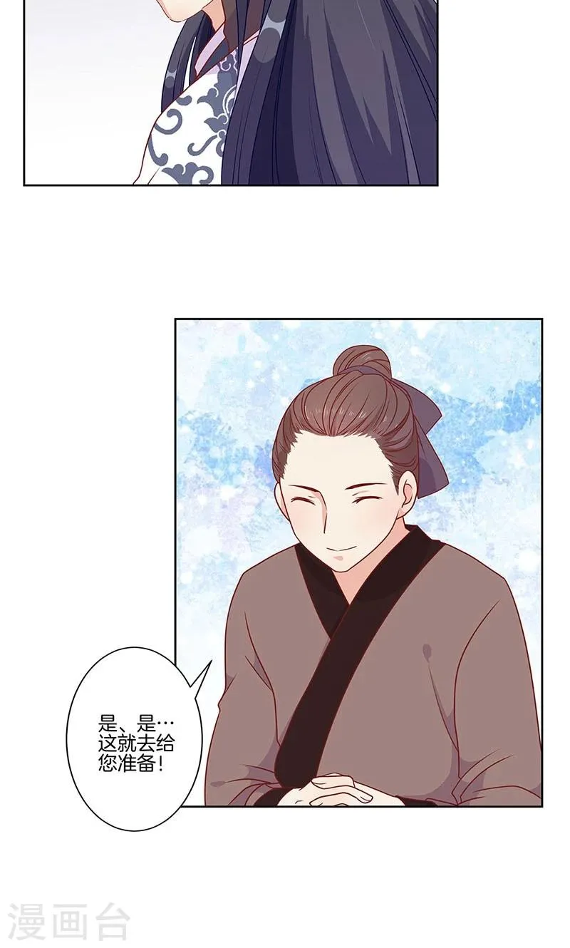 第64话 第9页