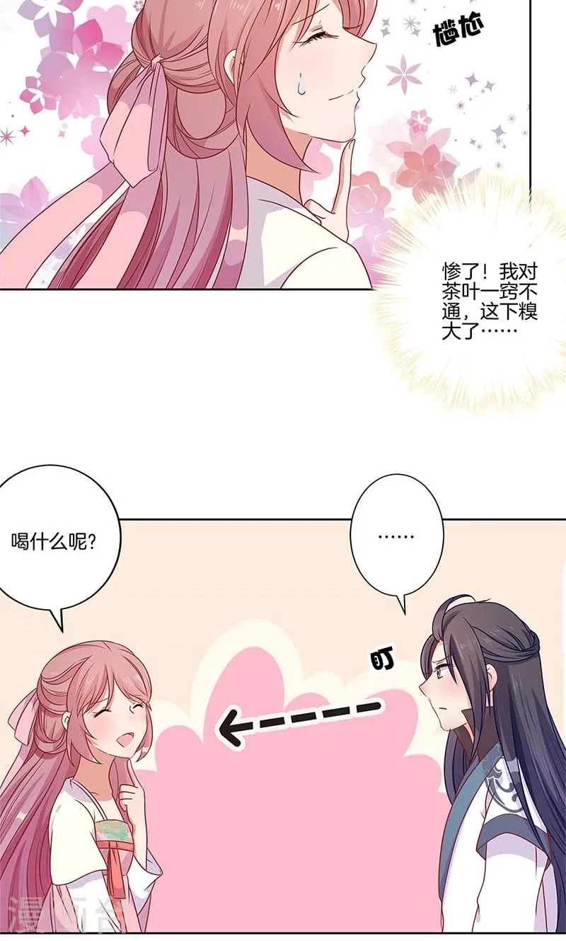 第64话 第11页