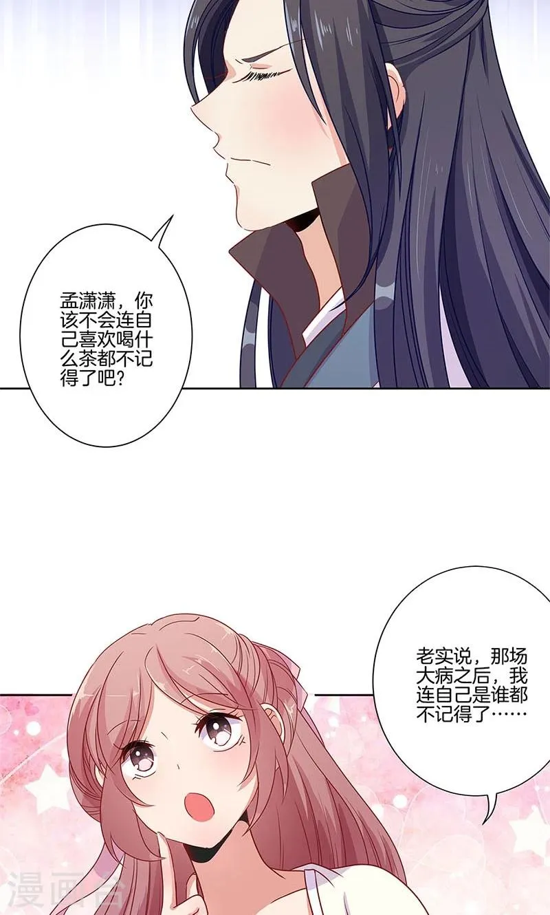 第64话 第13页