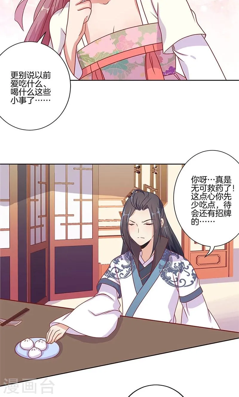 第64话 第14页