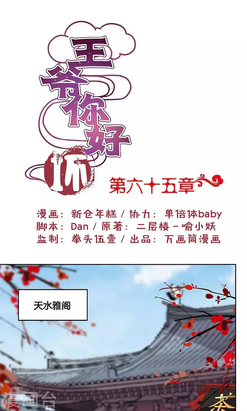 第65话 第1页