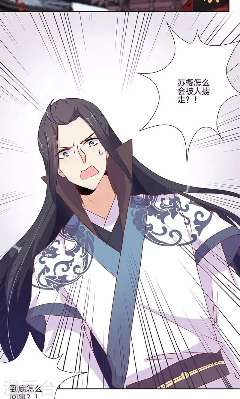 第65话 第2页