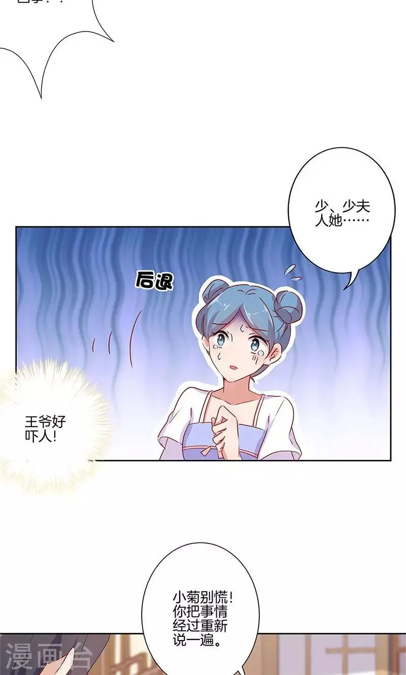 第65话 第3页
