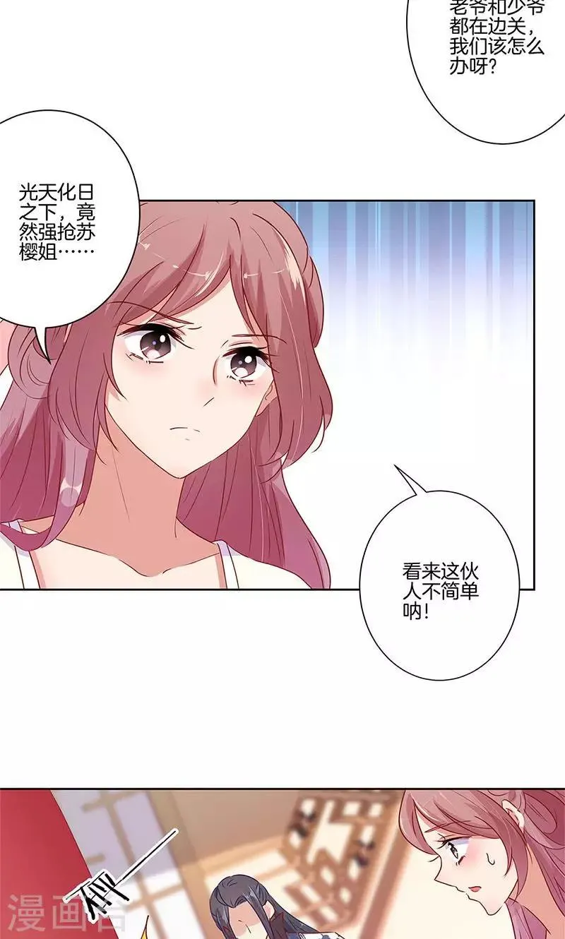第65话 第5页