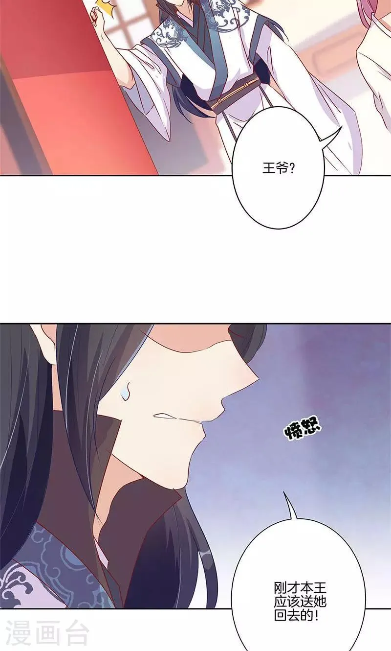 第65话 第6页
