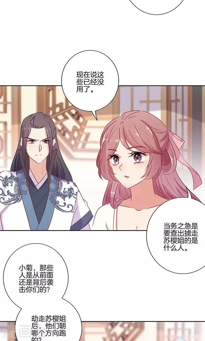 第65话 第7页