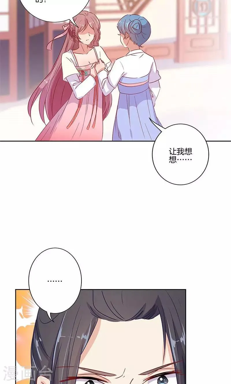 第65话 第8页